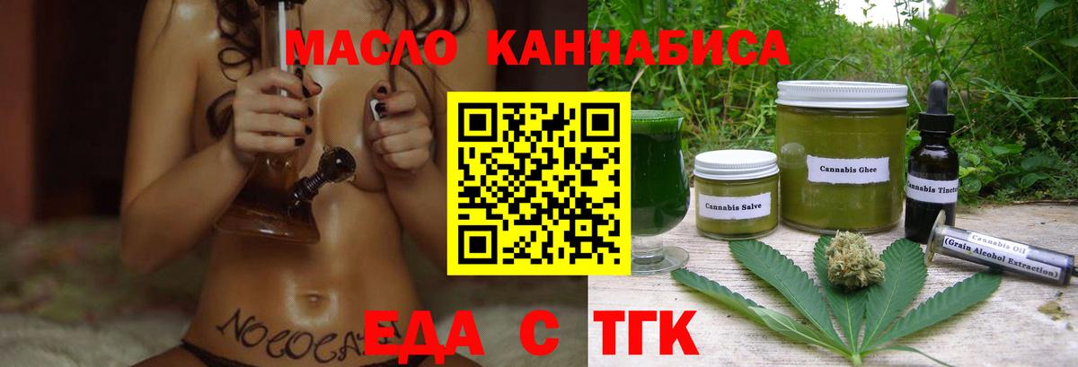 Cannafood марихуана  Вход с VPN  Ярославль 
