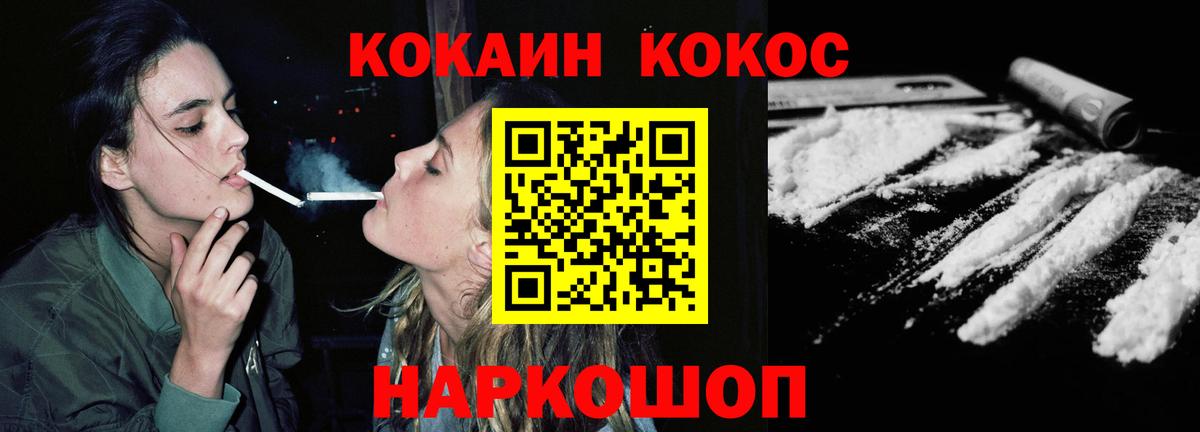 Cocaine 98%  Вход с VPN  Ярославль 
