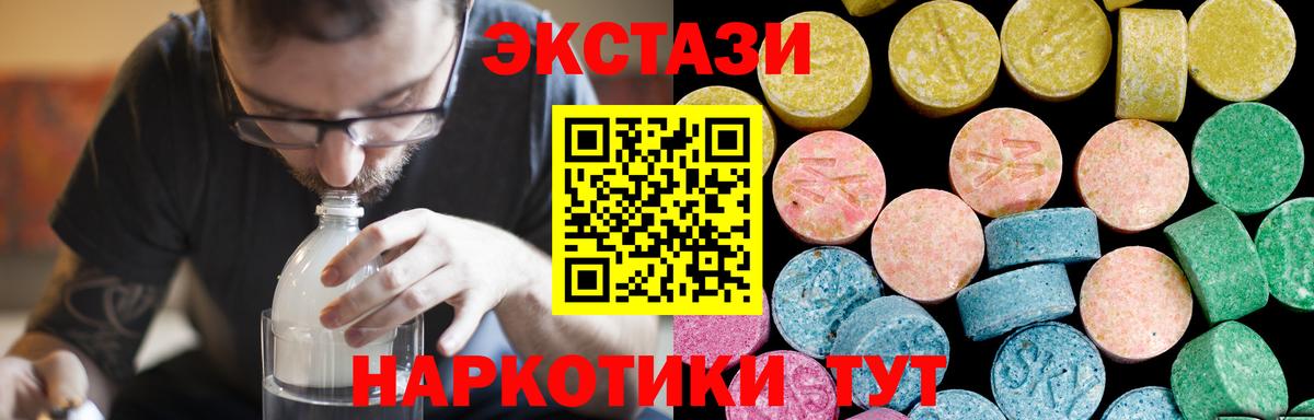 ЭКСТАЗИ ешки  Вход с VPN  Ecstasy  Ярославль 