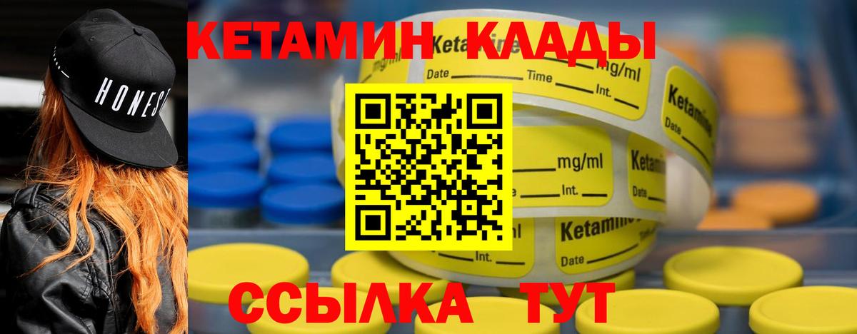 Ярославль  Кетамин ketamine  Вход с VPN 