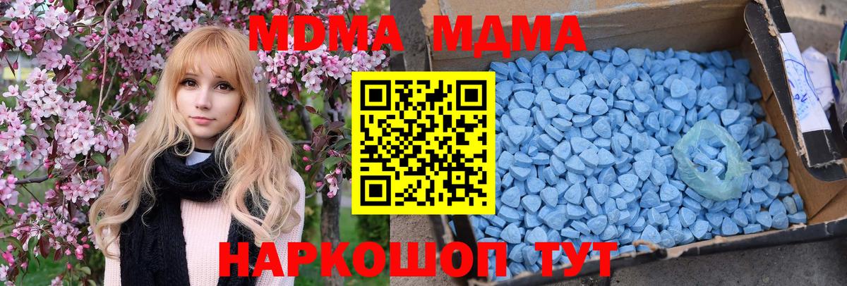 Ярославль  MDMA  МДМА crystal  Вход с VPN  МДМА кристаллы 