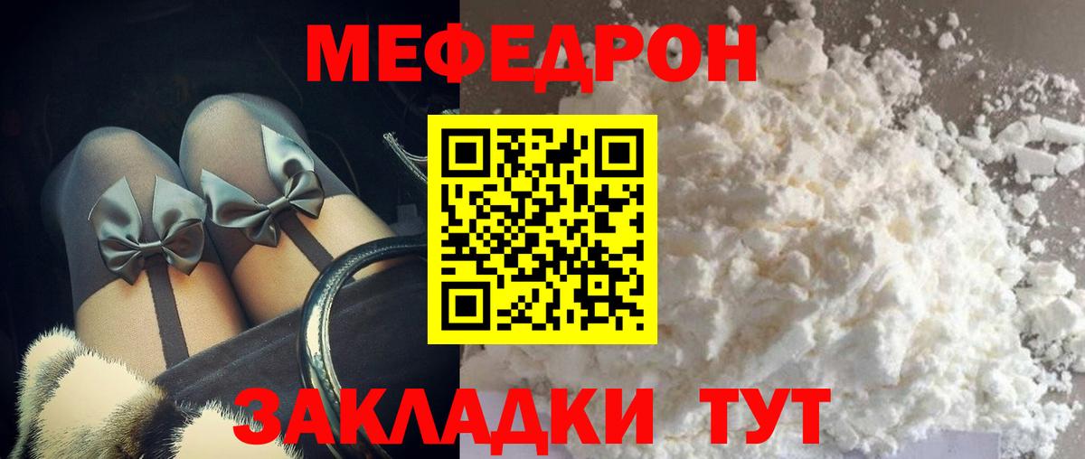 Меф мука Ярославль