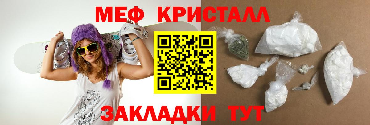 Ярославль  МЯУ-МЯУ кристаллы  Меф  Вход с VPN  blacksprut как зайти  МЯУ-МЯУ 4 MMC 
