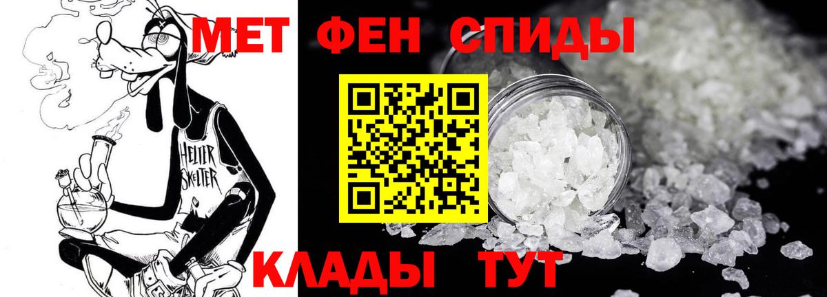 МЕТАМФЕТАМИН кристалл  Метамфетамин  Ярославль  Вход с VPN  МЕТАМФЕТАМИН кристалл 