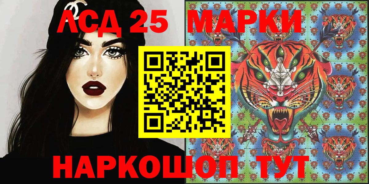 Ярославль  Марки 25I-NBOMe 1500мкг  Вход с VPN 