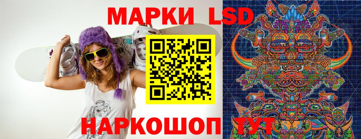 Наркотические марки 1500мкг Ярославль