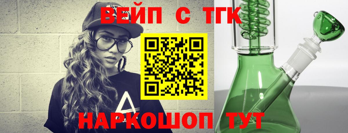 Ярославль  ГАШ  Вейп ТГК  Меф МЯУ МЯУ  МДМА  Меф кристаллы  Вход с VPN  МАРИХУАНА 