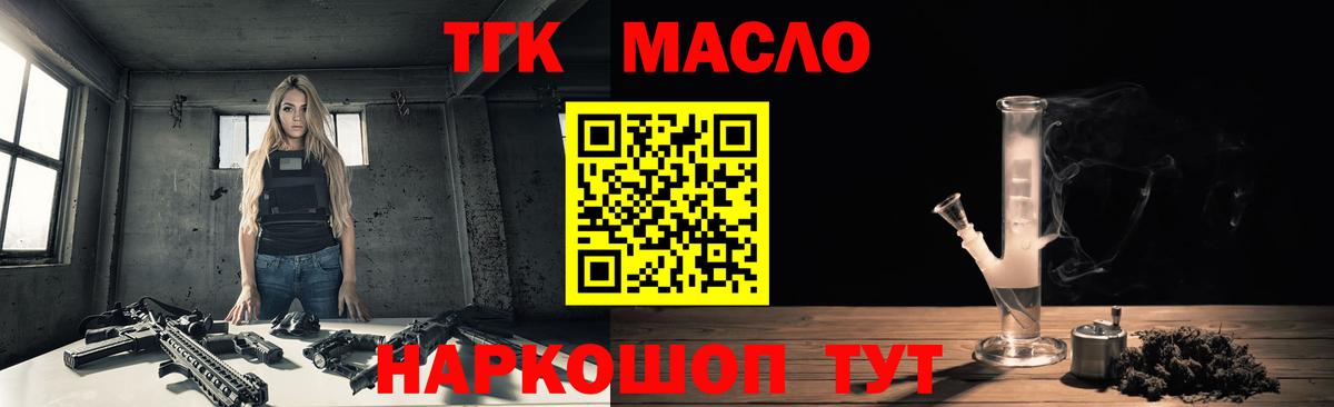 Дистиллят ТГК вейп Ярославль